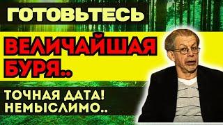 ТОЧНАЯ ДАТА! НЕМЫСЛИМОЕ ПРОИЗОЙДЕТ, ГРИГОРИЙ КВАША