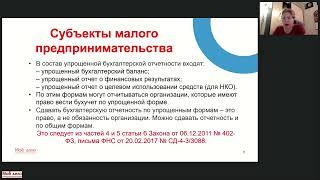 Бухгалтерская отчетность организации. Составление бухгалтерской отчетности