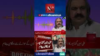 #breakingnews #aliamingandapur #ptinews #imrankhan #news2023 #election2024 #pti #nktvpk #jalsa