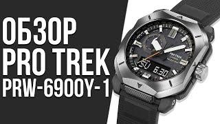 Обзор ЧАСОВ CASIO PRO-TREK PRW-6900Y-1 | Где купить со скидкой?