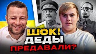 ШОК! Деды предавали! Андрій Попик