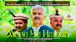 Mene Be Haiban - Official Lyrical Video || A Production of @ShaneTajalli