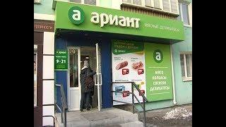 Доступная цена в магазинах «Ариант»