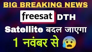 Freesat DTH is going to shift to New Satellite from 1st Nov 2024 | DD Free Dish