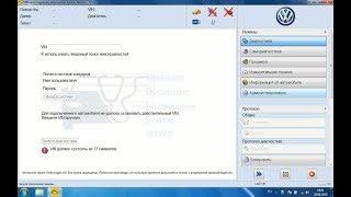 ODIS Service 5.1.6 установка, активация, обновление