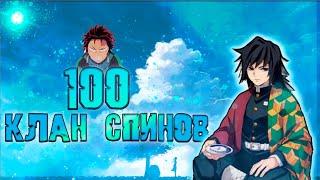 [PS] Открыл 100 КЛАН СПИНОВ В Project Slayers! Выпал Camado??? {Roblox}