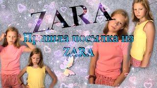 Пришла посылка из Zara | леди Ми | Lady Mi