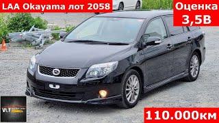 Toyota Corolla Fielder 1.8 S 202