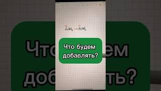 Как получить из железа 2 железо 3. #химия #химия9класс #школа #настяповышева #огэпохимии