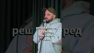 Болотин Денис - отцовское лечение (StandUp) #standup #стендап #юмор