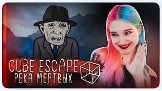 ЗА МНОЙ ОХОТИТСЯ ОЛЕНЬ ► Cube Escape: Case 23 ► ПОЛНОЕ ПРОХОЖДЕНИЕ