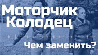 Технику «Моторчик-Колодец» в Космоэнергетике чем заменить? /Дмитрий Воеводин /Музыкотерапия и Синтез