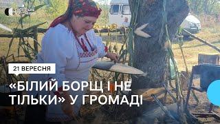 Шурванці та 3 казани борщу: на Житомирщині влаштували гастрофестиваль «Білий борщ і не тільки»