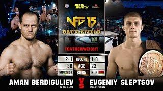 Евгений Слепцов & Аман Бердигулиев | NFG 15