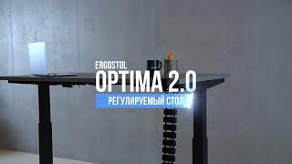 Обзор на регулируемый по высоте стол Ergostol Optima 2.0