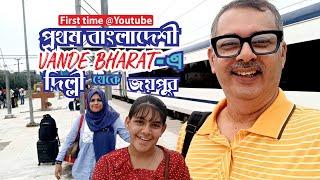 First Bangladeshi at Delhi to Jaipur Vande Bharat I Vande Bharat Executive class I Artist Couple