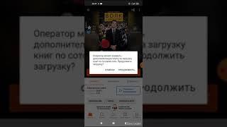 ОБЗОР ПРИЛОЖЕНИЯ "ЧИТАЙ БЕСПЛАТНО!" от ЛитРес