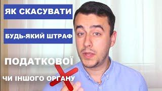 Чи варто судитися з податковою та держпрацею?