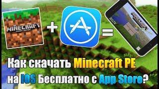 Как бесплатно скачать Minecraft на iPhone