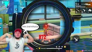 АЗАММ,МСЕРА,МАХА,ХАЙМЕР ИГРАЮТ В УЛЬТИМАТУМ НА ВЫЛЕТ/FREE FIRE azamm