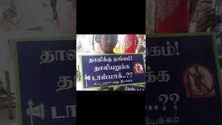 Shorts 284 #politics #history #dmk #ntk