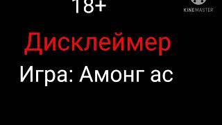 Амонг ас: Песня — Mr.NЁМА feat. гр. Домбай — Лада приора (Клип 2020) (Субтитры видео)