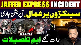 Exclusive Updates Jaffar Express Train Incident | Balochistan | Tariq Mateen