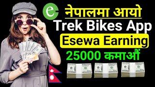 Trek Bikes Esewa Earning App In Nepal | How To Earn Money Online In Nepal | Trek Bikes App