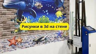 Креативный Визуализатор: 3D Мир на Стенах