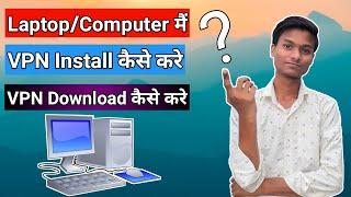 Computer/Laptop Main VPN Install, Download, Use Kaise Kare | @RiyazKhanRised