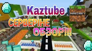 KAZTUBE ЖАҢАРДЫ!!! ЖАҢА КАЗТЮБКЕ ОБЗОР ВИДЕО!!!