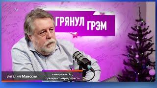 Виталий Манский. Победа — это суд над преступниками! (2024) Новости Украины