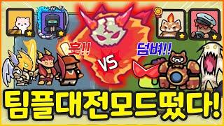 운빨겜에 2:2 팀플 대전모드가 떴다!! 쉐어&이지 팀은 얼마나쎌까!? 해봤더니!!! (운빨존많겜)