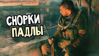 S.T.A.L.K.E.R. Another Zone Mod / Azm Пролог Прохождение #1 — СНОРКИ ПАДЛЫ