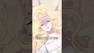 남주 대신 시한부가 되어 죽는 여주(완결) #남편님다시결혼해주세요 #카카오페이지 #완결 #웹툰소개