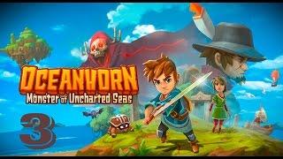 Oceanhorn Monster of Uncharted Seas - Прохождение №3