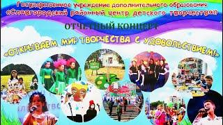 Концерт 28.05.2024