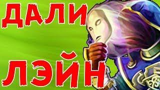 Prime World - Безликий - Силовая Маска на лэйне (Replay)