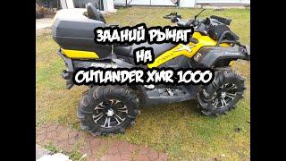 Замена подшипников на Can-Am Brp Outlander 1000 XMR