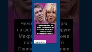 #панин #юмор