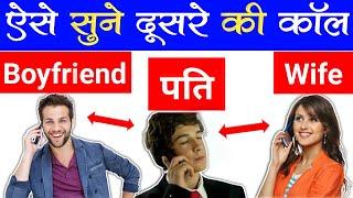 Ek Mobile Ki Call Dusre Mobile Par Kaise Transfer Kare | Call Forward Kaise Kare | Bhaskar Tips