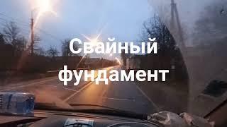 Свайный фундамент за один день! Строим финский дом ч.2