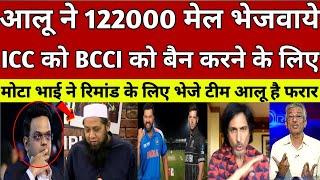 inzamam sent mail to icc to control bcci money power l icc ct 2025 final l ind vs nz match