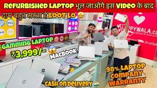 ₹3,999/- में Lappy Wala देगाUnder Warrenty Laptop | Second Hand Laptop in Patna | Used Laptop Shop