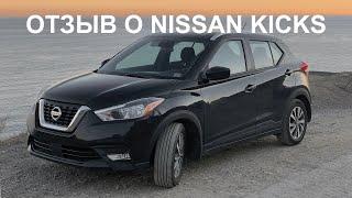 Отзыв владельца о Ниссан Кикс 2020. Nissan Kicks в России.