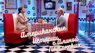 Константин Суховецкий. RTVI Русские Истории с Алиной Полянских эфир от 10.21.2021. интервью.