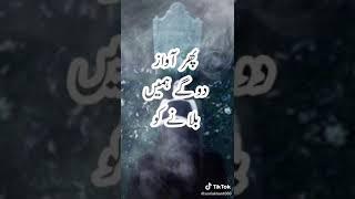 Karo gi yad guzra zamana ko taras jawogi Hamari sath yak paal bitana ko