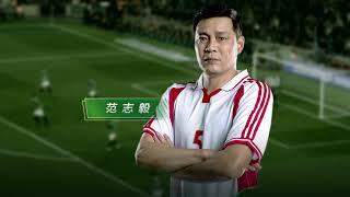 Becks, German soccer team with Fan Zhiyi