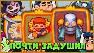  ПРОДОЛЖАЕМ ДУШИТЬ ЧАСАМИ! ОДНА КОЛОДА ЛУЧШЕ ПРЕДЫДУЩЕЙ! - [RUSH ROYALE]