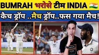 🟨 IND vs ENG DAY 2: BUMRAH BHAROSE TEAM INDIA! CATCH KIYA DROP..ENG KO MILA MAUKA! PANT CENTURY